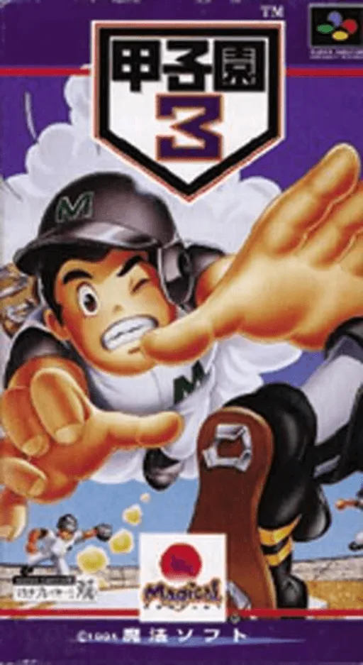 Koushien 3 (Japan)